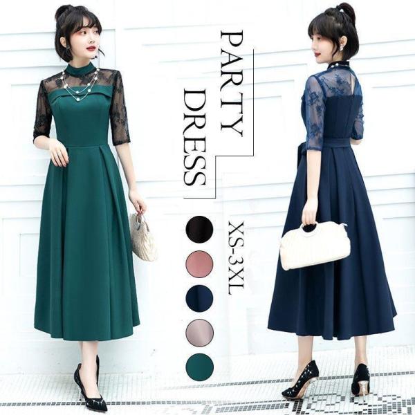 結婚式 ワンピース パーティードレス レース 花柄 プリーツ 刺繍 披露宴 二次会 同窓会 謝恩会 ...