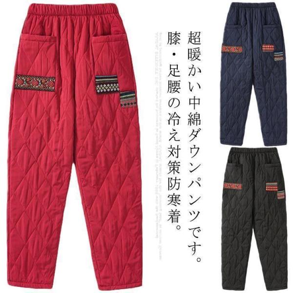 ダウンパンツ レディース 暖かい 防寒着 おしゃれ 刺〓 ルームウェア 通勤 通学 登山 ポケット付...