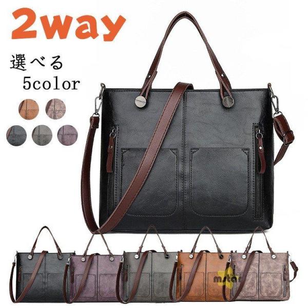 トートバッグビジネスバッグレディース大容量2wayトート無地ビジネス通勤出張お仕事営業員通勤カバン