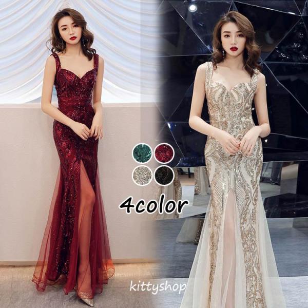 パーティードレス ロングドレス キャバドレス イブニングドレス マーメイド マキシドレス スパンコー...