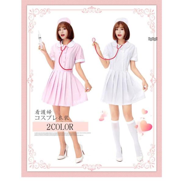 【値下げ】コスプレ ナース レディース ピンク ナース服 レディース 衣装 仮装 制服 コスチューム...