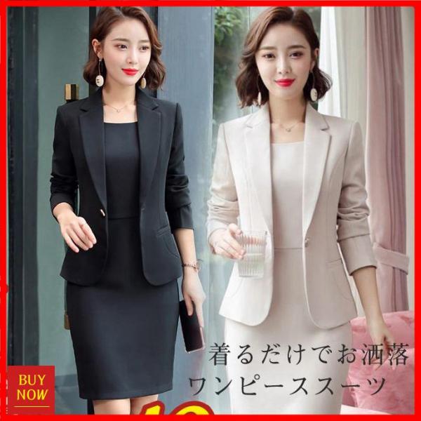 スーツ ワンピーススーツ レディース ママスーツ 服 母 ビジネススーツ フォーマル セレモニー 3...