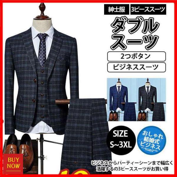 スーツ メンズ スリーピース 2つボタン ビジネススーツ 3ピーススーツ 30代 40代 50代 お...