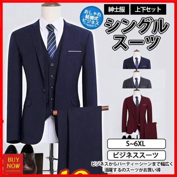 スーツ メンズ 上下セット ビジネススーツ 30代 40代 50代 おしゃれ 秋冬春 ドレススーツ ...