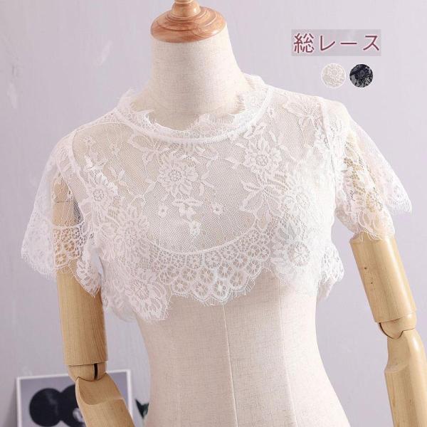 総レース 付け襟 レディース 重ね着風 大人女子 婦人 お出かけ 花柄 可愛い 通気性 オールシーズ...