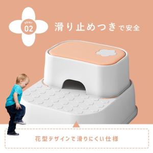 踏み台 花柄 子供 2段 分離 ステップ トイ...の詳細画像4