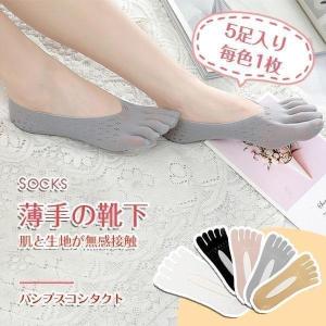 5本指 ソックス レディース 靴下 5足 フットカバー スポーツ 滑り止め スニーカー 脱げない 夏用 蒸れない