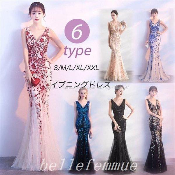 キャバドレスイブニングドレスマーメイド無袖パーティードレスロングドレス春夏夜会服フィッシュテールVネ...