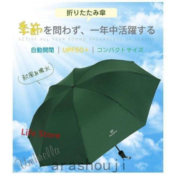 折りたたみ傘 自動開閉 ワンタッチ uvカット 晴雨兼用 大きい メンズ レディース 日傘 雨傘 遮...