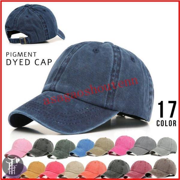 帽子 キャップ メンズ レディース 夏 大きめ おしゃれ 無地 カーブキャップ ストラップ調整 代引...