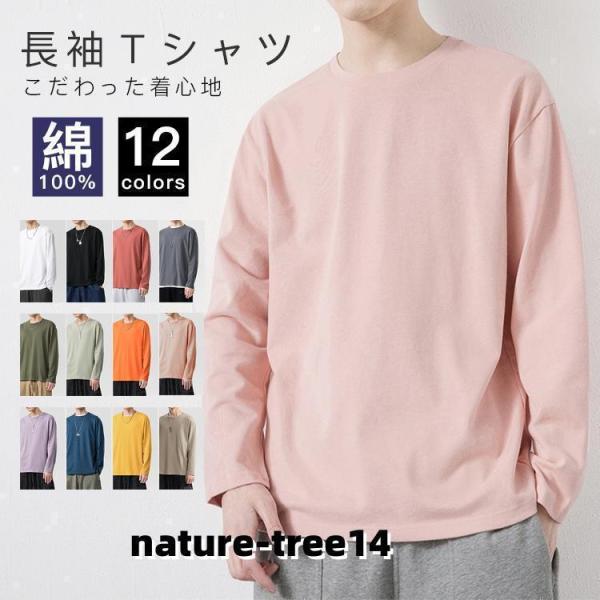 Tシャツ長袖綿100%メンズレディース春夏秋冬大きいサイズおしゃれスポーツアウトドア無地ロンtカジュ...