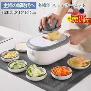 スライサー セット 多機能 野菜 みじん切り 千...の商品画像