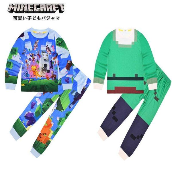 パジャマ 上下セット マイクラ クリーパー ジャージ 総柄 モザイク 長袖 MINECRAFT マイ...