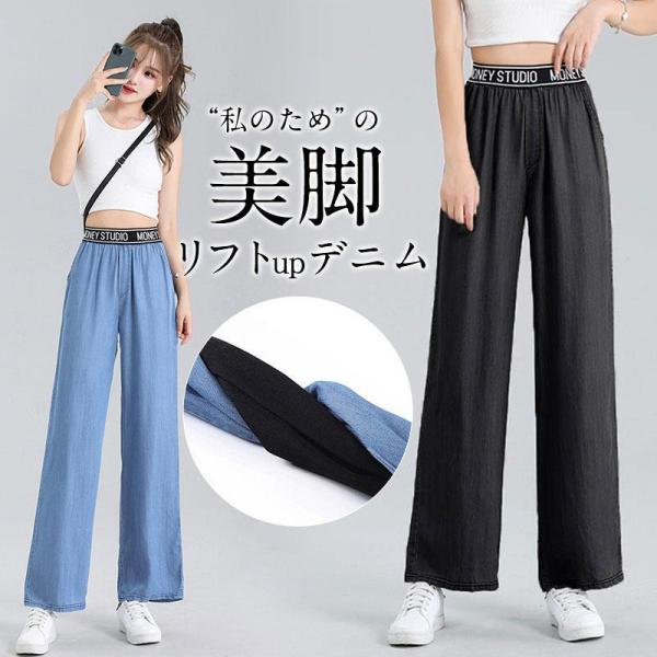 デニムパンツ ワイドパンツ レディース ストレッチ ジーパン ジーンズ 快適 伸縮 アメカジ ゆった...