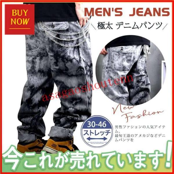 極太 デニムパンツ メンズ ジーンズ ルーズフィット B系 ヒップホップ ストリート 絞り染め HI...
