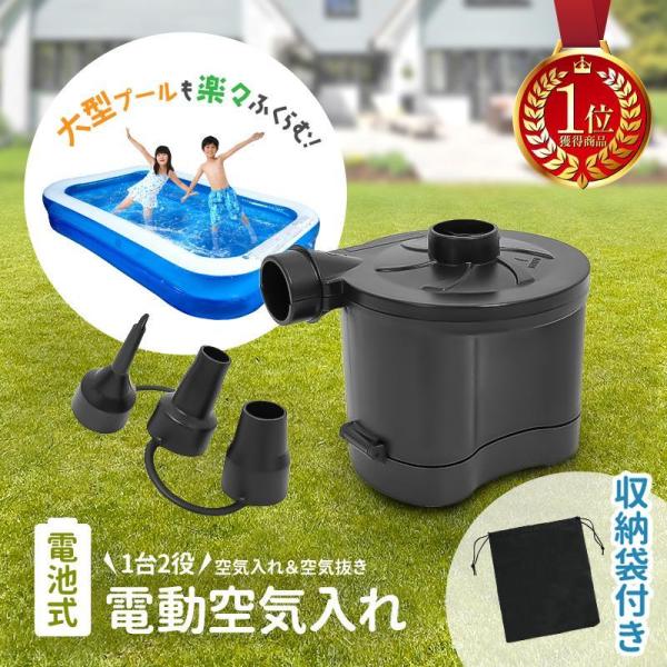 【値下げ】空気入れ プール 家庭用プール ビニールプール 向け 電動 大型 子供 ポンプ エアー コ...