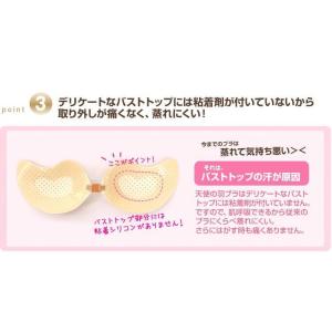 ストラップレス シームレス nubra 天使の...の詳細画像4