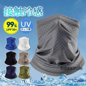 新登場! フェイスマスク 冷感 夏用 UV メン...の商品画像