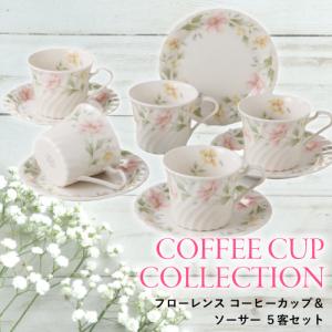 食器 Adam＆Eve ロッソ ティータイムセット カップ＆ソーサー ティーポット お花柄 【キモノオフ野々市若松店】 食器 Adam＆Eve ロッソ ティータイムセット カップ＆ソーサー