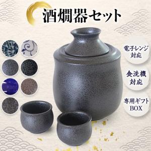 備前焼 酒器揃 戸田兼人作 父の日 プレゼント 70代 2026 酒器