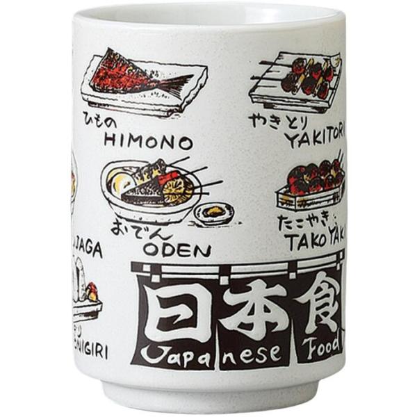 湯呑 寿司湯呑 日本食寿司湯呑 陶器 美濃焼 日本製 食洗機対応 レンジ対応 寿司屋 すし屋 お土産...