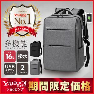ビジネスリュック USB イヤホン A4 PC パソコン タブレット
