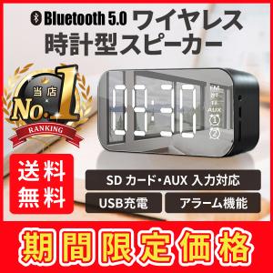 Bluetooth おしゃれ 目覚まし時計 スピーカー 卓上 Bluetooth5.0