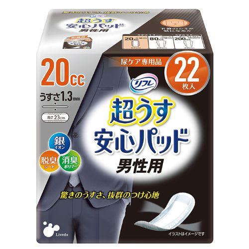 尿とりパッド 男性用 リフレ 超うす 安心パッド 少量用 20cc 18122 22枚入 リブドゥコ...