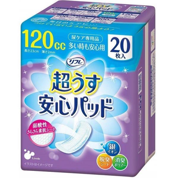 尿とりパッド リフレ 超うす安心パッド 薄型 吸収 消臭 120cc 17953 20枚入 リブドゥ...