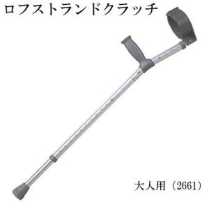 非課税】セブンスエルボークラッチ（ロフストランド杖） ミディアム