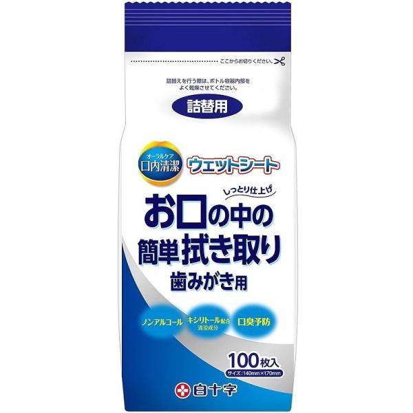 口腔ケア 口内清潔ウェットシート 歯磨き用 詰替用 100枚入×4個 46340 白十字