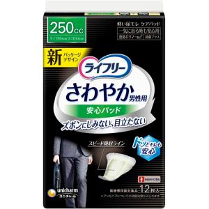 尿とりパッド ライフリー さわやかパッド 男性用 250cc 一気に出る時も安心用 51595 12...