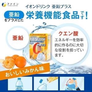 イオンドリンク 亜鉛プラス みかん味 22包入...の詳細画像1