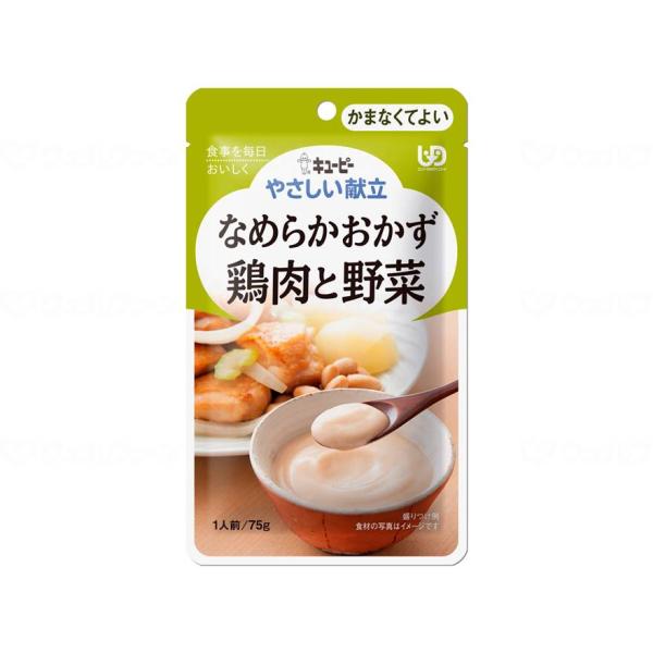 介護食 キューピー やさしい献立 かまなくてよい なめらかおかず 鶏肉と野菜 75g×48個 Y4-...
