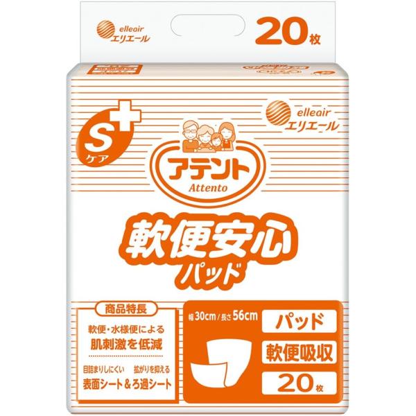 Sケア 軟便安心パッド アテント 20枚入×8袋 約5回分 20774010 大王製紙