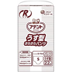 おむつ パンツタイプ アテント Rケア うす型 さらさらパンツ Sサイズ 22枚入 21000928...