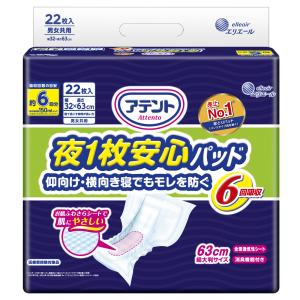 アテント 大王製紙 夜1枚安心パッド モレを防いで朝までぐっすり 6回