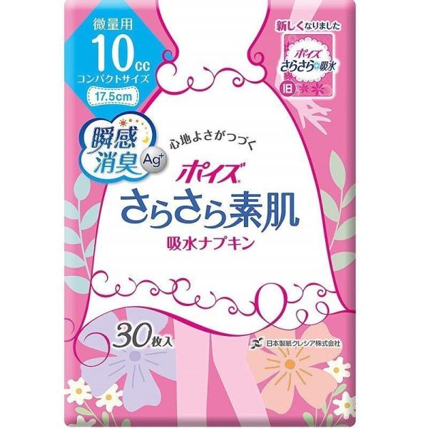 尿とりパッド ポイズ さらさら 素肌吸水ナプキン 微量用 88134 10cc 30枚入 日本製紙ク...