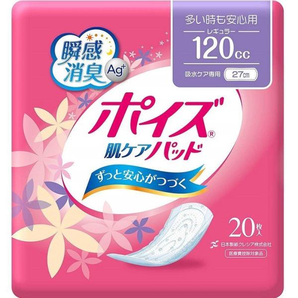 尿とりパッド ポイズ 肌ケアパッド 多い時も安心用 レギュラー 88274 120cc 20枚入 日...