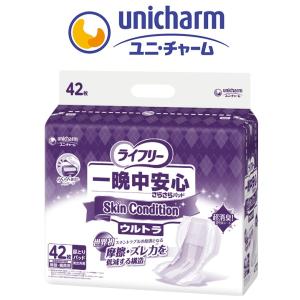 ライフリー 大人用紙おむつ 一晩中安心さらさらパッド スーパー 1箱[45