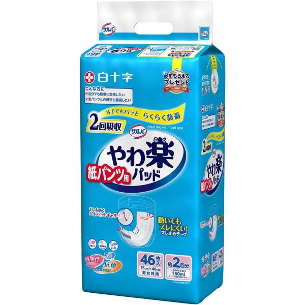 尿とりパッド サルバ 白十字 紙パンツ用 やわ楽パッド 300cc 約2回分 33284 46枚入×...