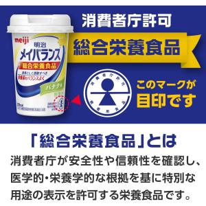 メイバランス Miniカップ コーヒー味 14...の詳細画像2