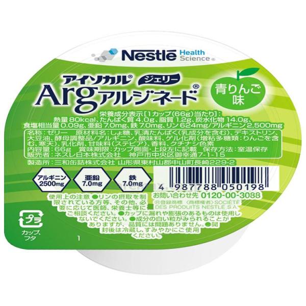 アイソカルゼリー Arg 青りんご味 66g×6個 ネスレ日本 アルギニン 高齢者 介護 食事