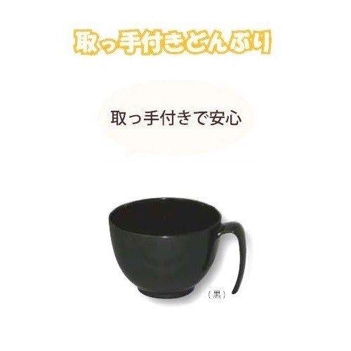 取っ手付 どんぶり HS-N37 台和 食事 持ちやすい レンジ可 介護用品