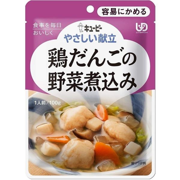 介護食 キューピー やさしい献立 容易にかめる 鶏だんごの野菜煮込み Y1-4 24個セット