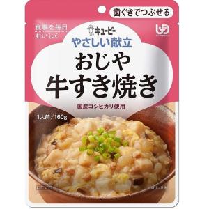 介護食 キューピー やさしい献立 歯ぐきでつぶせる おじや 牛すき焼き Y2-5 6個セット