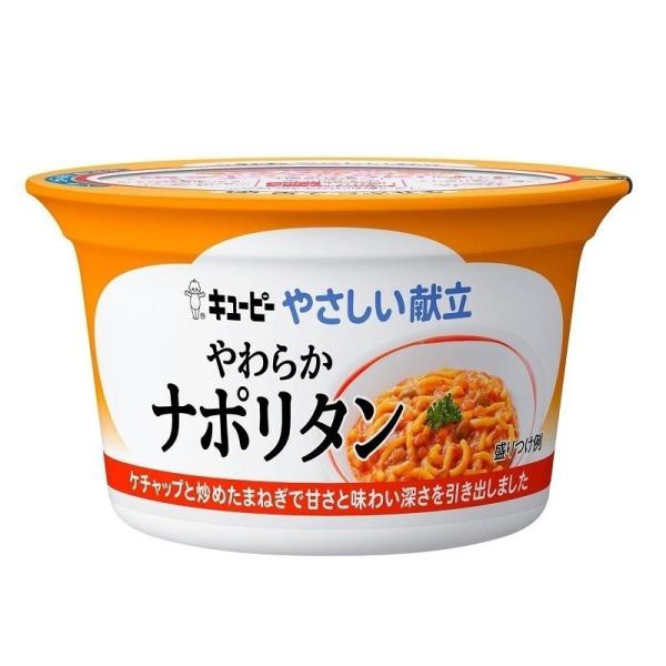 介護食 キューピー やさしい献立 舌でつぶせる やわらかナポリタン 6個セット Y3-42 電子レン...