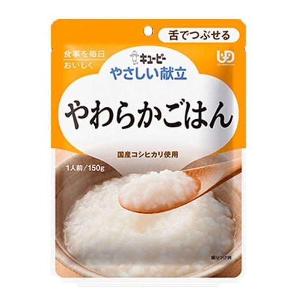 介護食 キューピー やさしい献立 舌でつぶせる やわらかごはん Y3-8 24個セット 非常食 防災