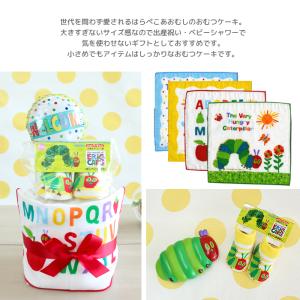 出産祝い おむつケーキ はらぺこあおむし1段 ...の詳細画像1