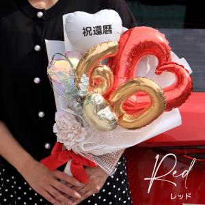 成人式 還暦 うららバルーンブーケ プレゼント...の詳細画像2